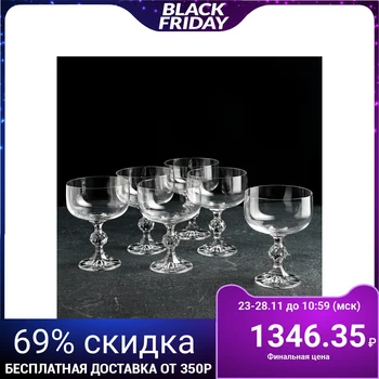 

A set of glasses for champagne 200 ml "Claudia", 6 pieces