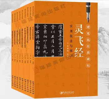 

Pen Copybook Chinese Classic Rubbing Inscription Books Practical Techniques Tutorials for Regular Script Running Script