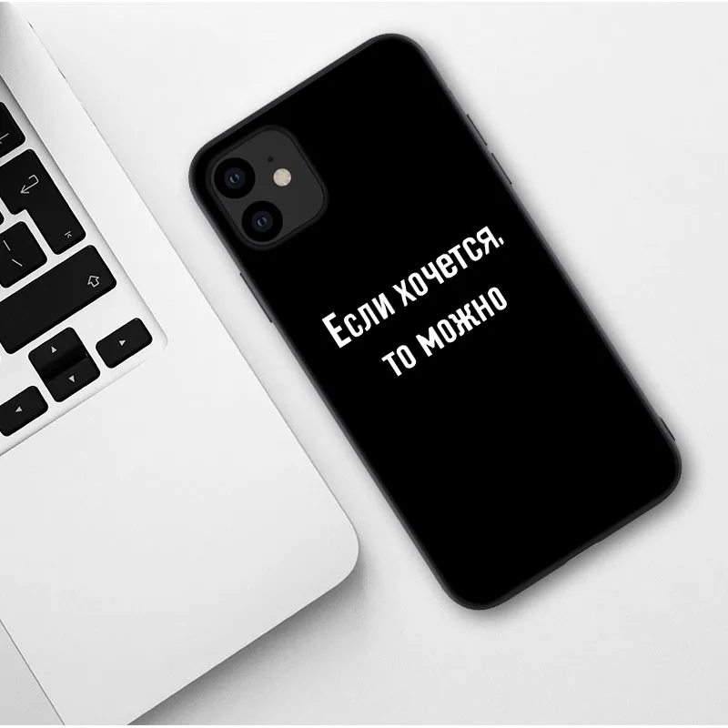Funny Proverb Soft Phone Case For iPhones 11 Russian letters Quote Slogan lsilicone Cover For iPhones 6 6s 7 8 Plus X XR Xs MAX