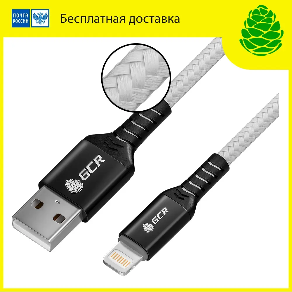 GCR Кабель PREMIUM для iPhone iPad Air зарядное устройство cable iphone зарядка телефона 11 на айфон