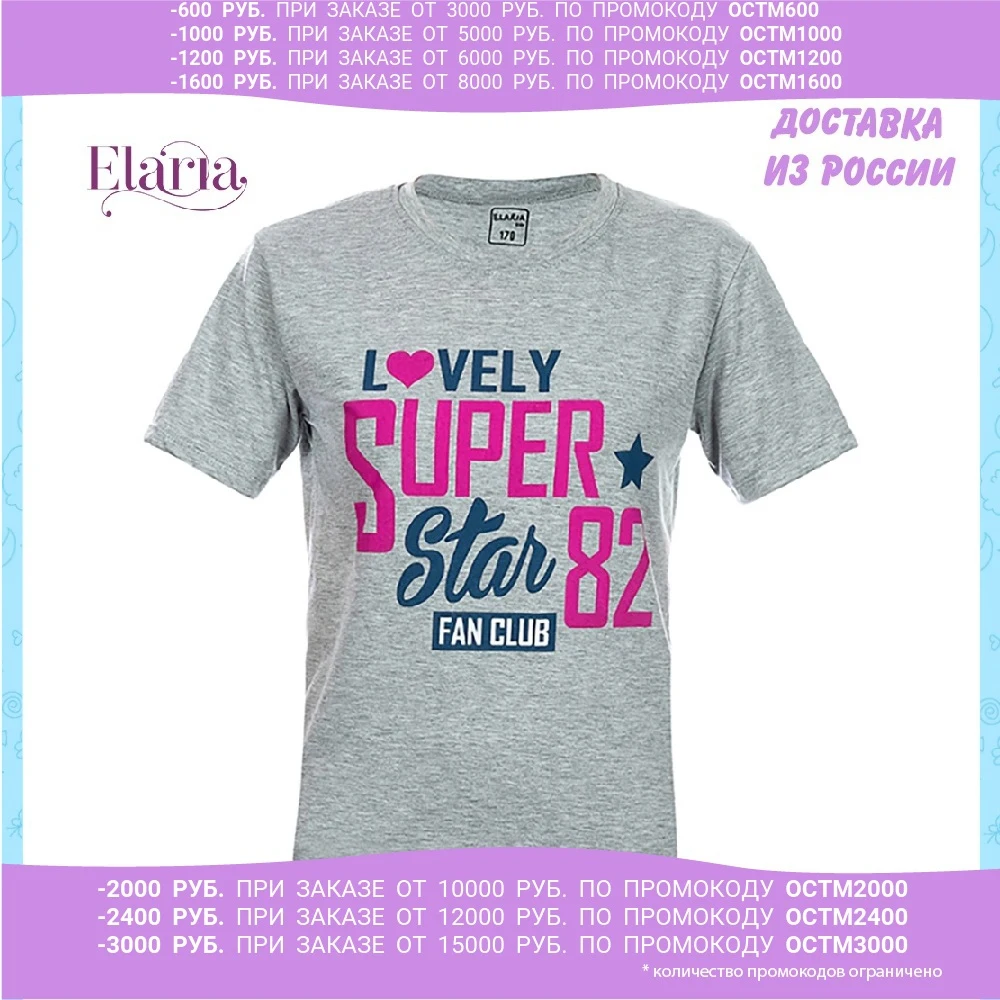 Футболки Elaria для девочки серый Tsg-17-1 | Мать и ребенок