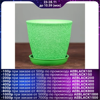 

Flowerpot "Gloria" silk, green 0.5 l