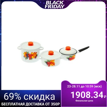 

Cookware set "Currant", 3 pcs: pots 2 / 3.5 l