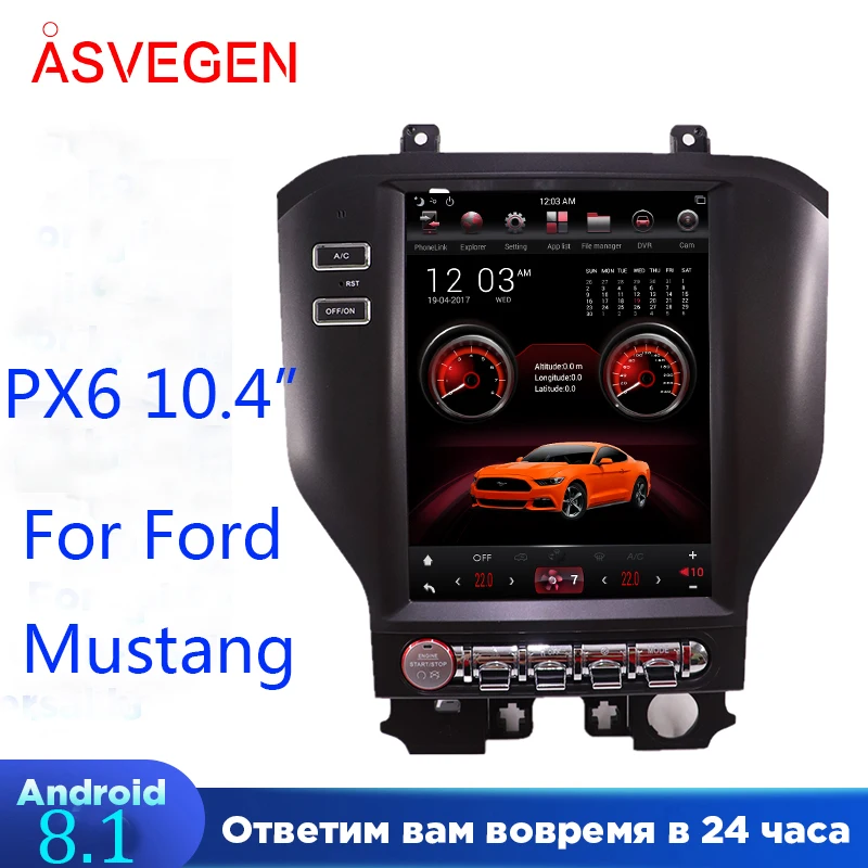 Автомобильный мультимедийный плеер PX6, 10,4 дюйма, с вертикальным экраном, ForFord Mustang, Android 8,1, GPS, 4G, Wi-Fi, BT, Dvd-плеером, стерео Автомобильный мультимедийный плеер PX6, 10,4 дюйма, с вертикальным экраном, ForFord Mustang, Android 8,1, GPS, 4G, Wi-Fi, BT, Dvd-плеером, стерео