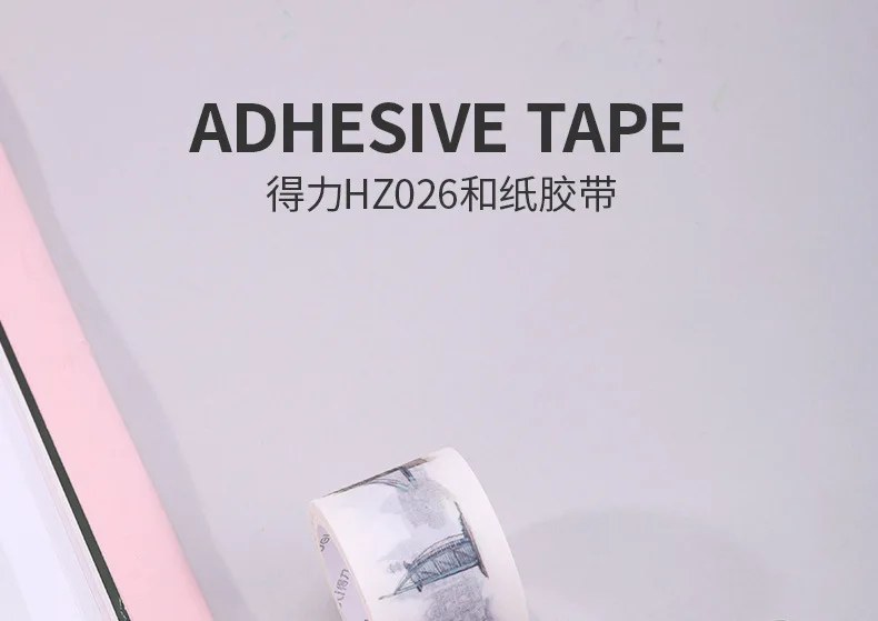 Deli HZ026 васи ленты различных регионов аттракционы милые diy pda печатная клейкая бумага 30 мм * 5 мм