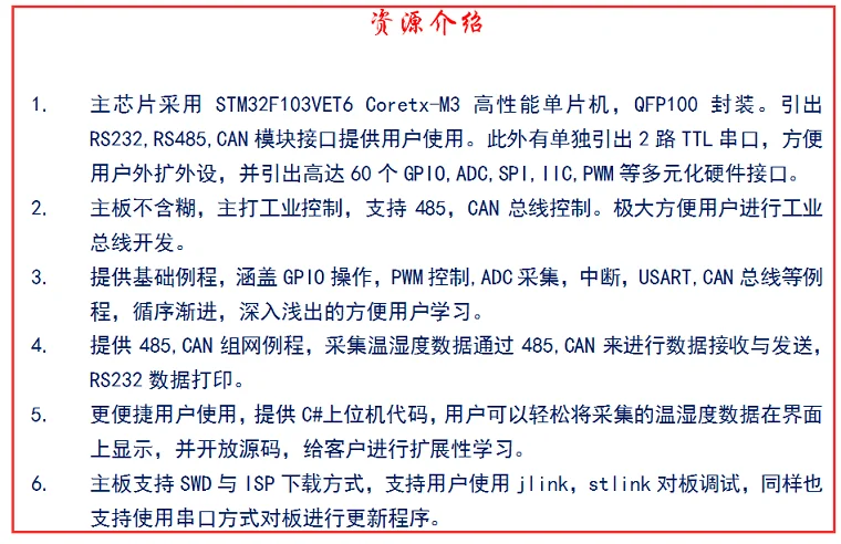 STM32F103VET6 макетная плата MCU RS232 485 подключению CAN-шины Системы доска DHT11