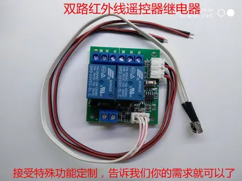 

New Dual-channel Relay, Infrared Remote Control Module, Motor Motor Forward and Reverse, with Limit Function