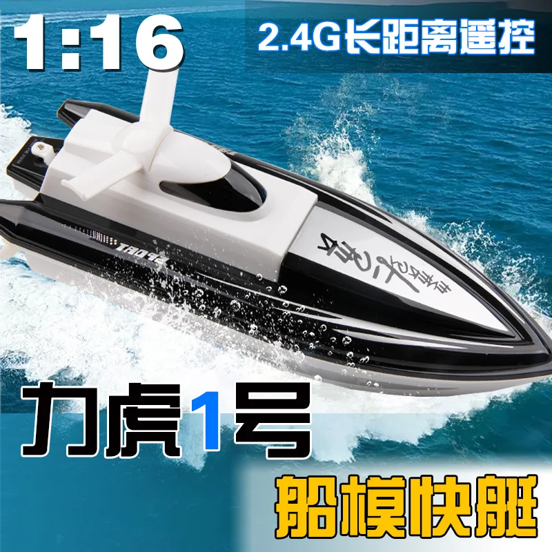 

Factory direct remote control boat toy 2.4G remote control high speed boat water toy electric boat model ship