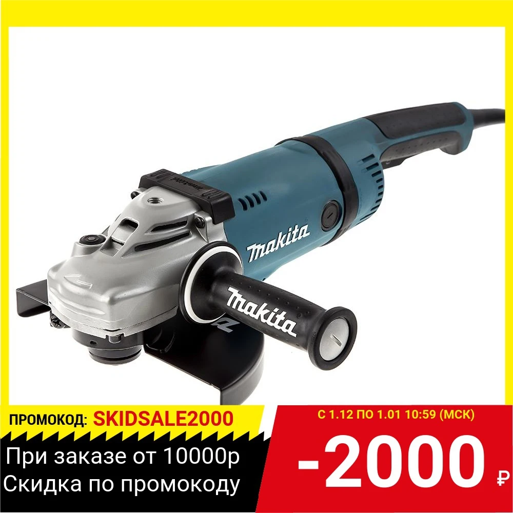 LBM MAKITA GA9030SF01 2400W 6600rpm 230mm limited starting current tools grinders electrical equipment Grinding machine grinder electric Power |