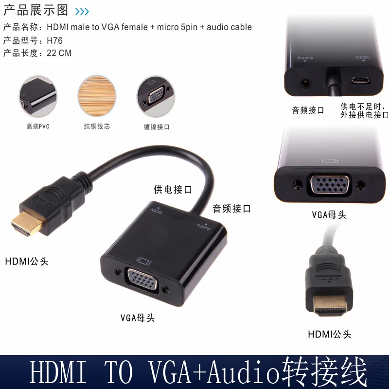 HDMI к VGA кабель с аудио Micro HDMI к VGA + аудио с блоком питания Кабель-адаптер