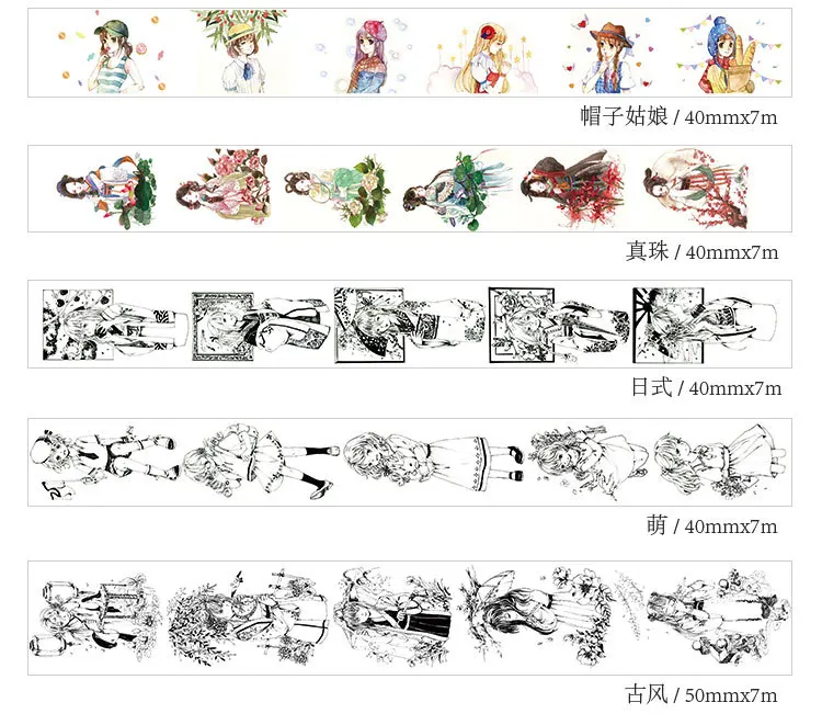 9 видов стилей, большой размер, цветы/древность, девочки, мальчики, японский Васи, декоративный клей, сделай сам, маскирующая бумажная лента