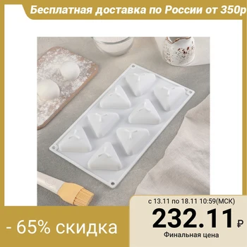 

Triangle Mousse Dessert and Baking Dish, 29.7 x 17.2 cm, 8 trays, white