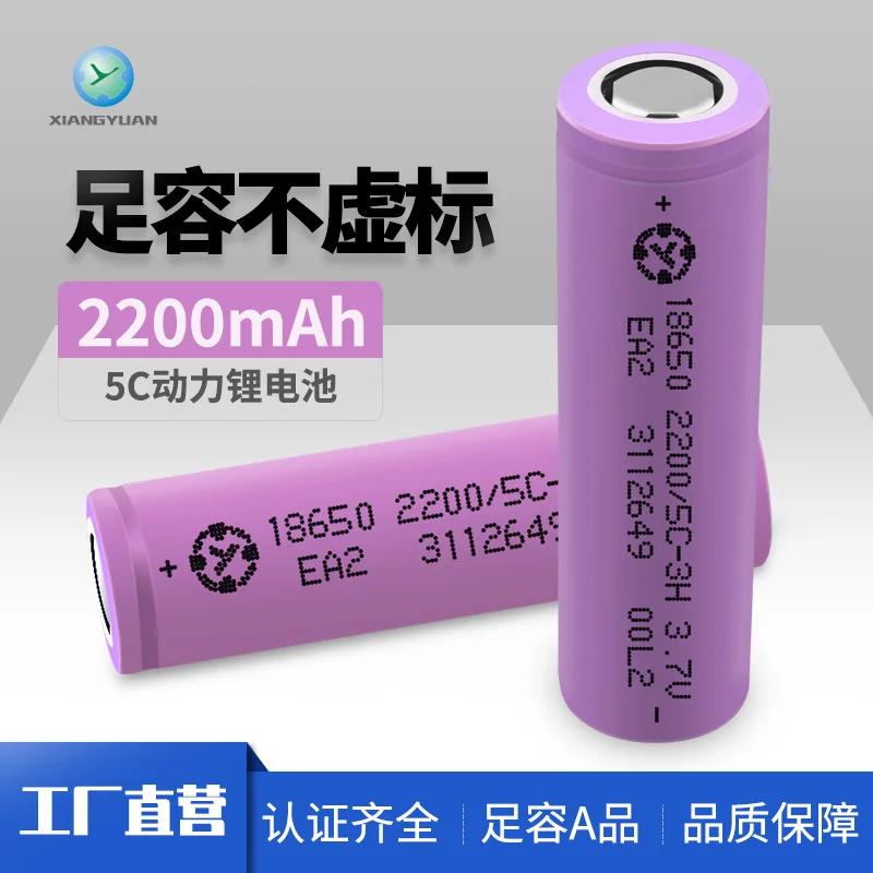 

18650,3.7V,2600MAH, 5C ,Li-ion, rechargeable，Lithium-ion Rechargeable Batteries for electric tools,e-cigarettes