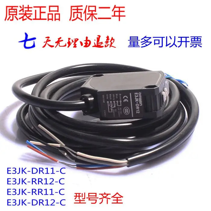 E3JK-DR11-C E3JK-DR12-C Omron фотоэлектрический переключатель сенсор высококачественный