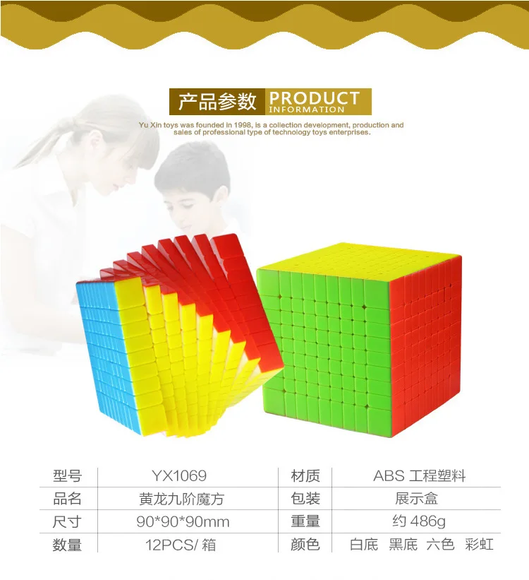 Yuxin Science Outwit Huanglong 7-11 Order Magic Cube семь Order восемь Order девять Order десять Order одиннадцать Order профессиональная скорость