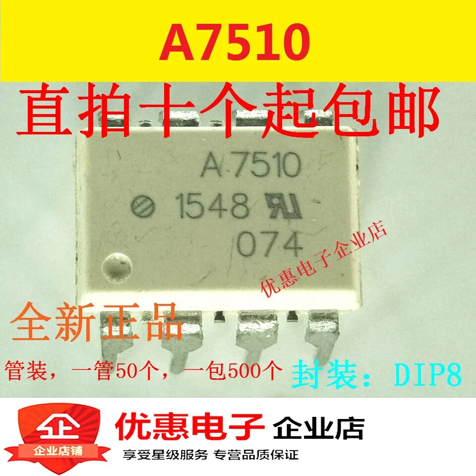 10 шт. HCPL-7510 A7510DIP8