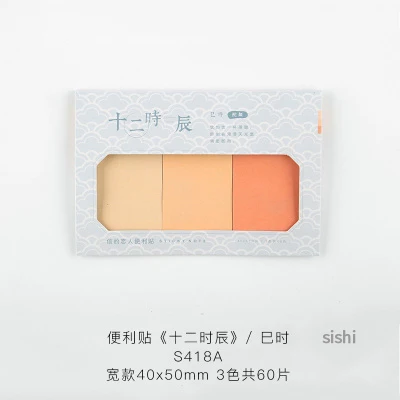 Jianwu, 3 шт./5 шт., список времени, серия, Липкие заметки, креативное моделирование, блокнот для заметок, для школы, kawaii, офисные принадлежности - Цвет: sishi