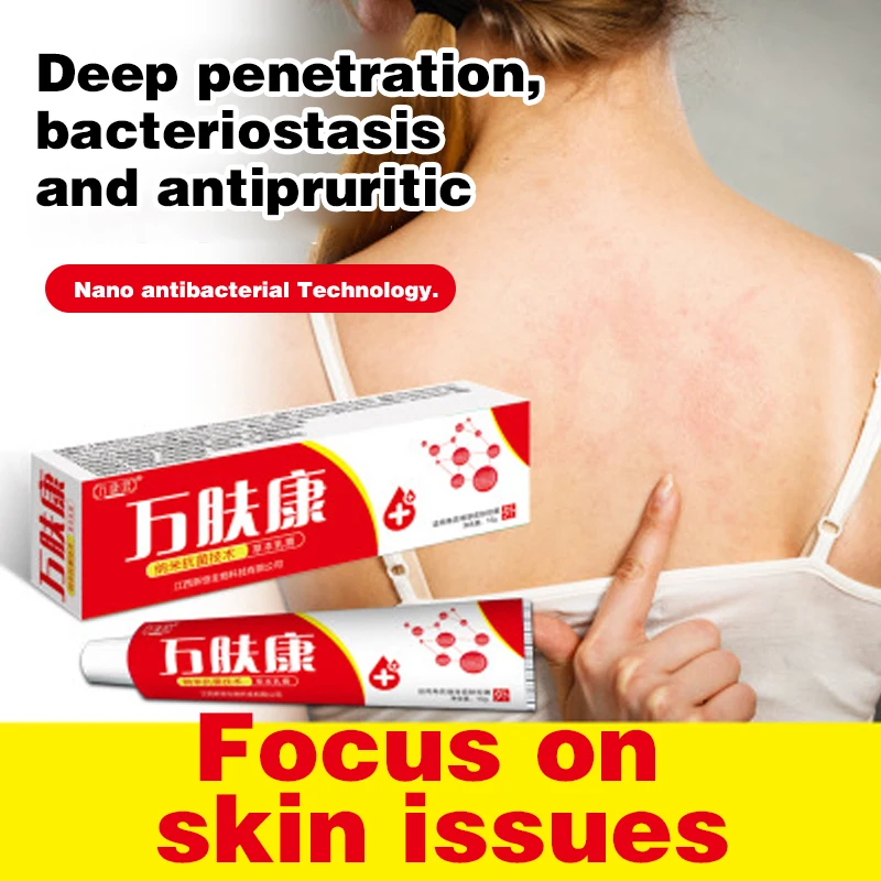 Крем для тела от псориаз антибактериальный 15 г|Процедуры по дезинфекции кожи| |