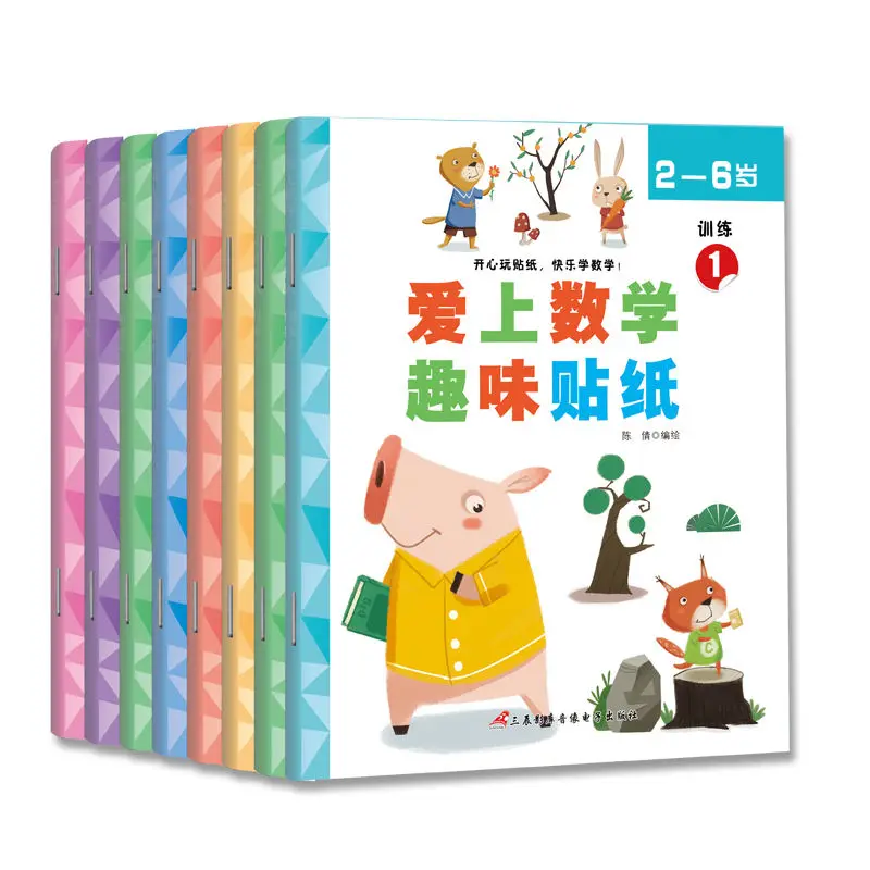 16-open-baby-fun-math-sticker-book-children's-left-and-right-brain-development-puzzle-game-book-enlightenment-stickers-livros
