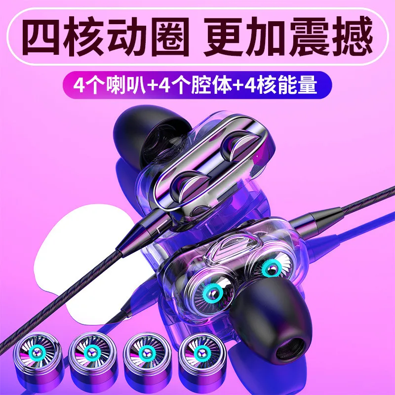 

New in-ear earphones Explosive private model, dual-action coil, dual-speaker, smart phone headset, wire-controlled tuning