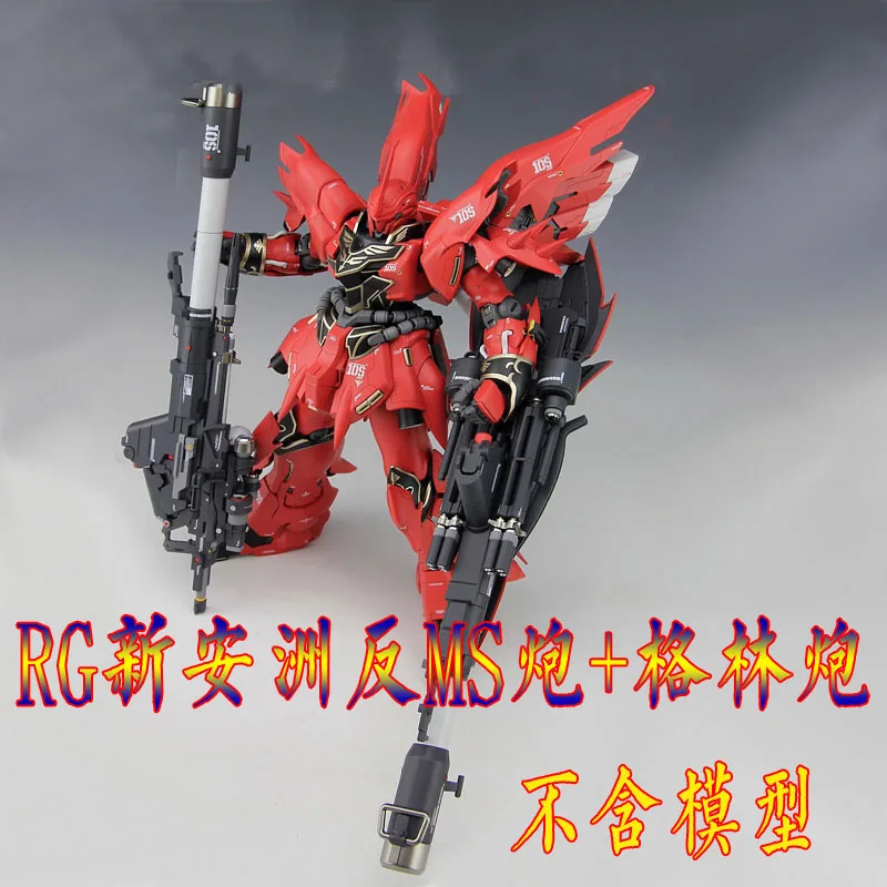 CG комплект для сборки ракеты базока HG 1/144 MSN-06S Sinanju модель Мобильный костюм