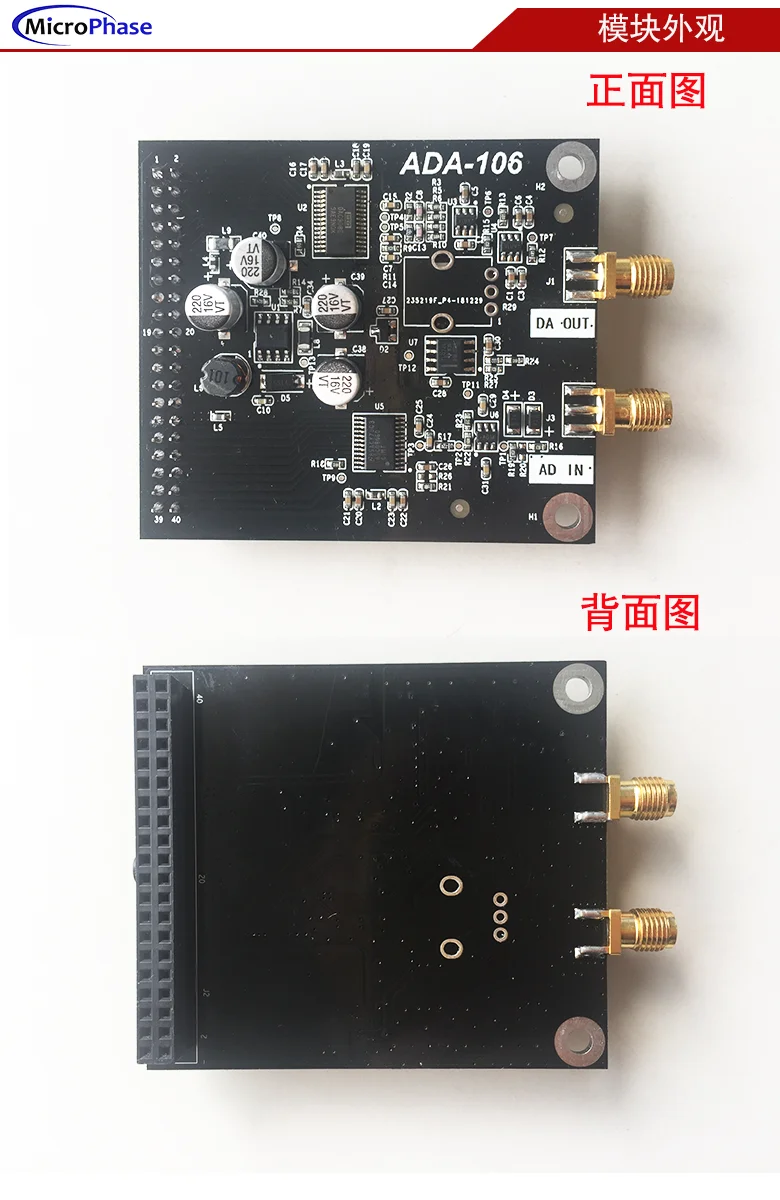 Высокая скорость AD DA дочь карты спаривания FPGA микрофазная Плата развития ADA106