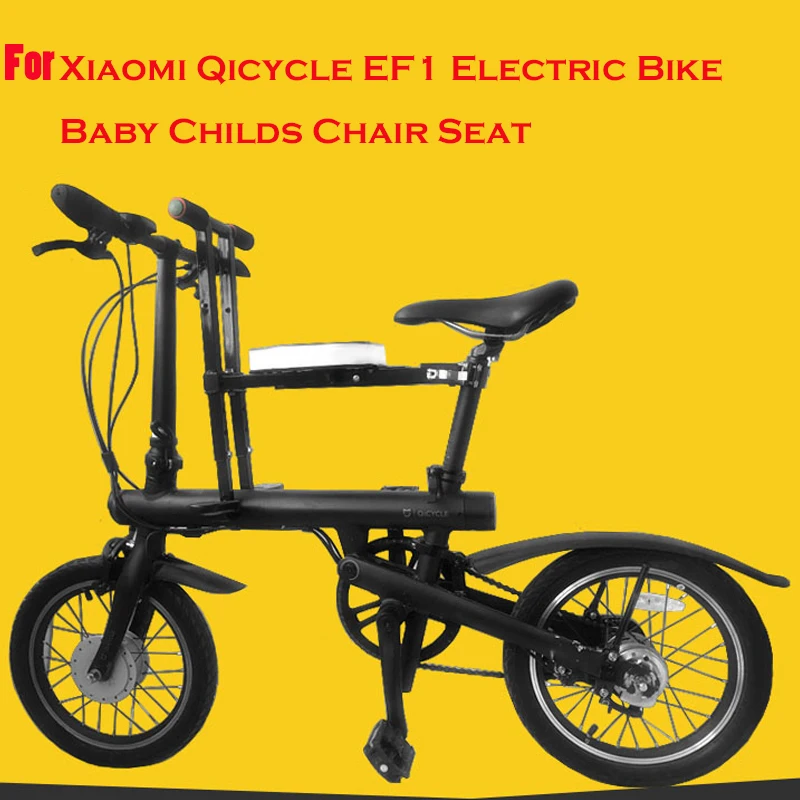 Детское сиденье для велосипеда Xiaomi Mijia Qicycle EF1 складной электрический велосипед