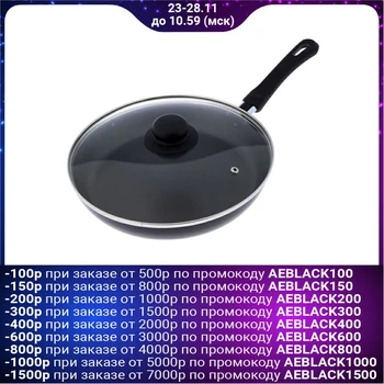 

Frying pan "Promo", d = 26 cm, glass lid