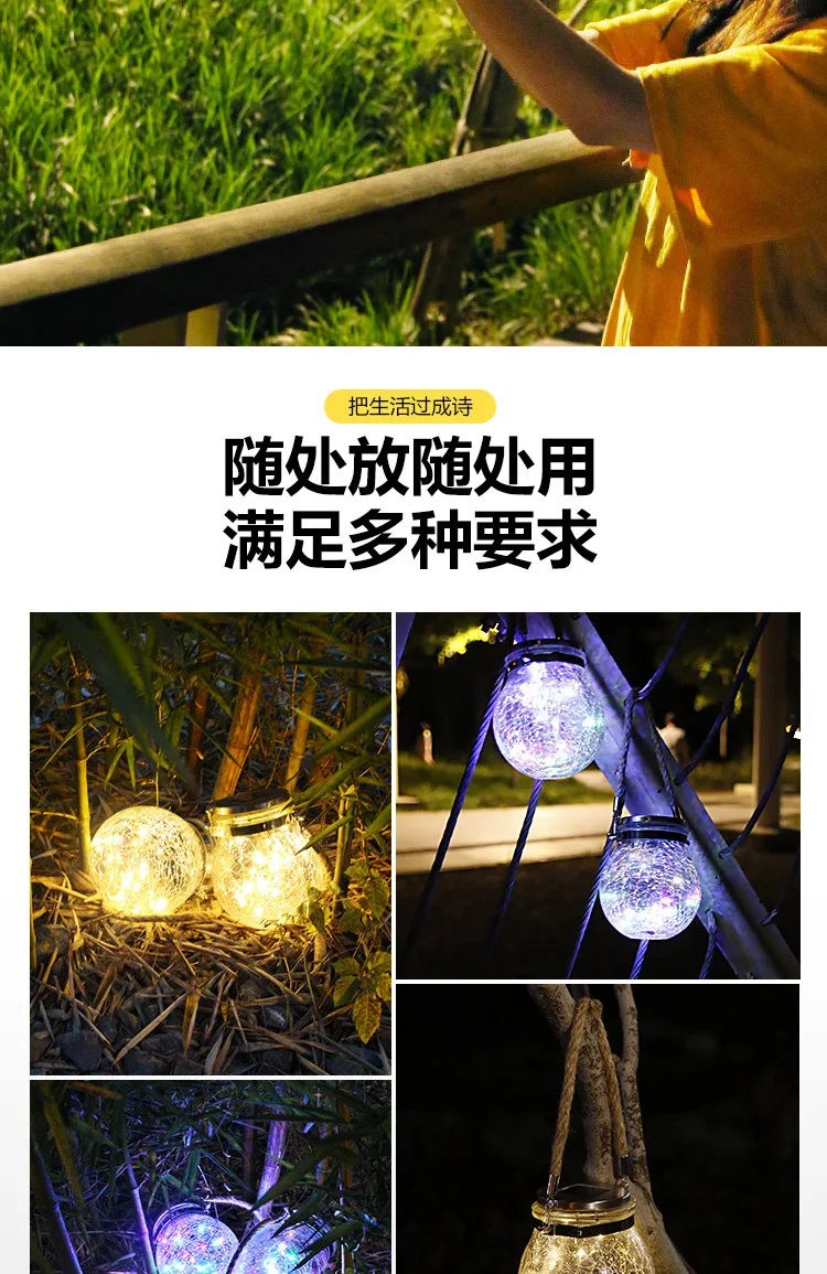 Outdoor solar crack glass wishing lamp landscape garden crack lamp waterproof night lamp villa atmospheric lighting