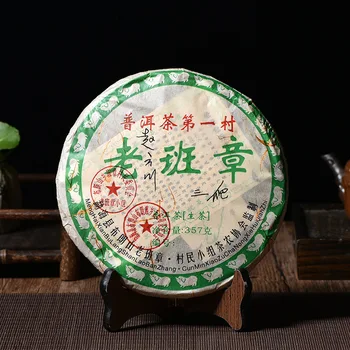 

2008 Yr Sanpa Lao Ban Zhang Shu Pu-erh 100% Natural Raw Pu-erh Tea 357g