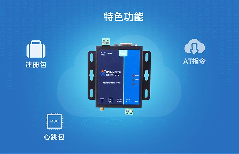 RS485/от 232 до NB-IOT DTU низкая мощность многополосный данных двухсторонний прозрачный USR-NB700-BA передачи данных