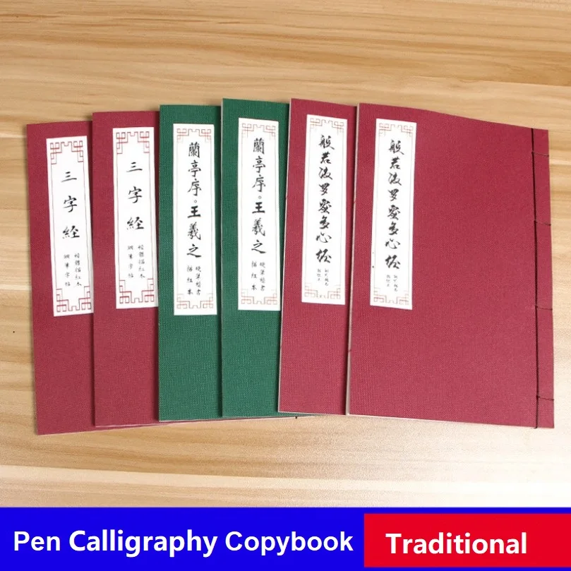 Оригинальная китайская тетрадь для традиционной китайской каллиграфии рисовая