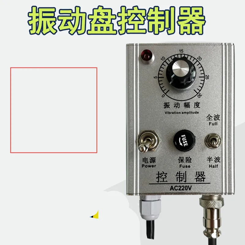 

220v Intelligent Vibration Disk Controller Vibration Disk Speed Controller Half Wave Full Wave Wiring Automatic Feeder Switch