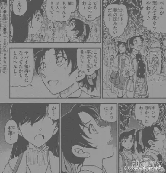 名侦探柯南 漫画9话先行图平次未婚妻战力惊人 动漫星空