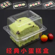 50 шт одноразовая прозрачная коробка для торта, упаковка, коробка для еды