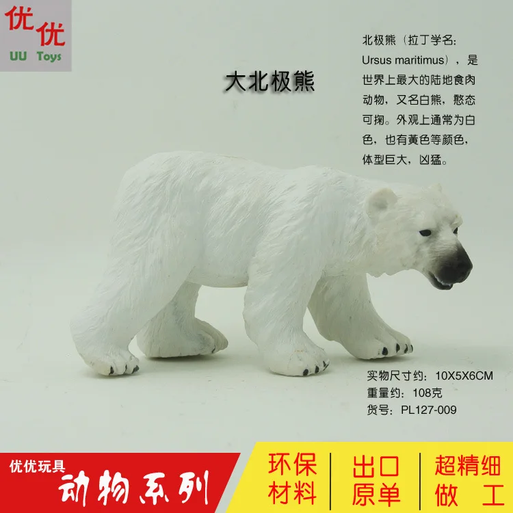 Model Wild Animal Model Set Large Polar Bear Plastic Emulate Toy