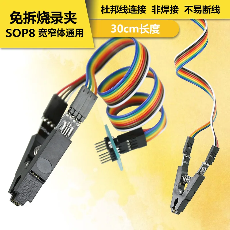 

Wide and Narrow Universal Sop8 to DIP8 Test Burning Clamp Motherboard BIOS Chip 8-pin Disassembly Free Programming Clamp