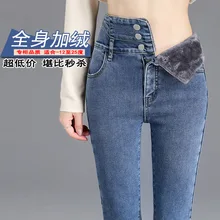 Jean moulant en velours épais pour femme, pantalon crayon, taille haute, Simple, polaire, chaud, extensible, décontracté, collection hiver 