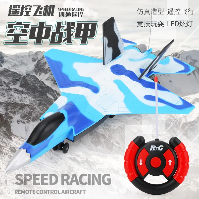 

2-Way Model Plane Toy Children Remote Control Gift 4-Way Remote Control Battle Airplane Anti-Collision Drop-resistant