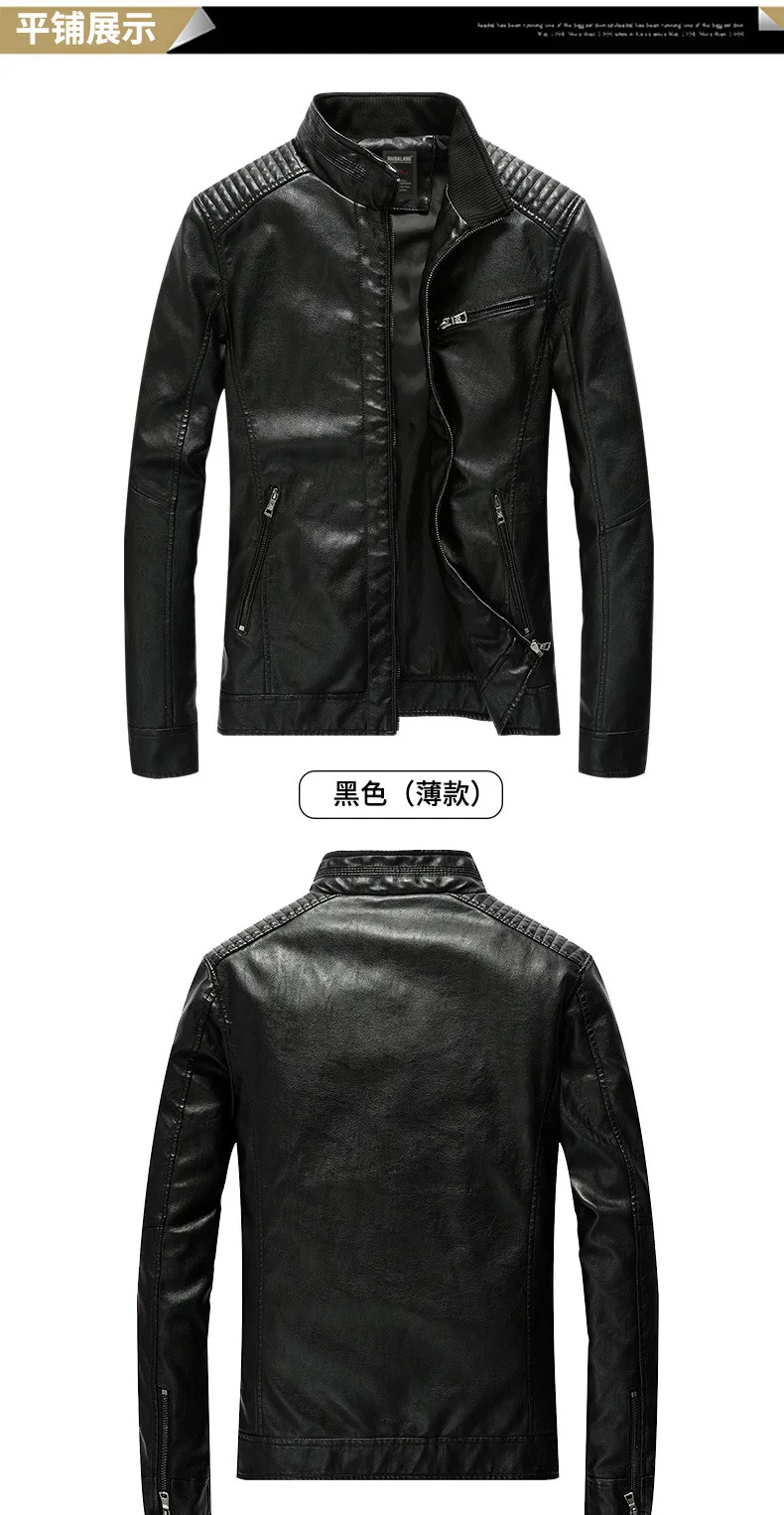 AliExpress осень и зима стиль мужская приталенная повседневная кожаная куртка из искусственной кожи