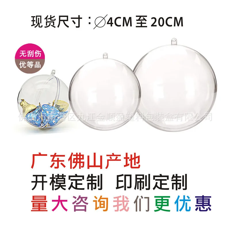 Диаметр 4 см до 20 см прозрачный круглый шар прозрачный пластиковый мяч Рождество прозрачный шар в воде Высокая светопропускающая круглый шар