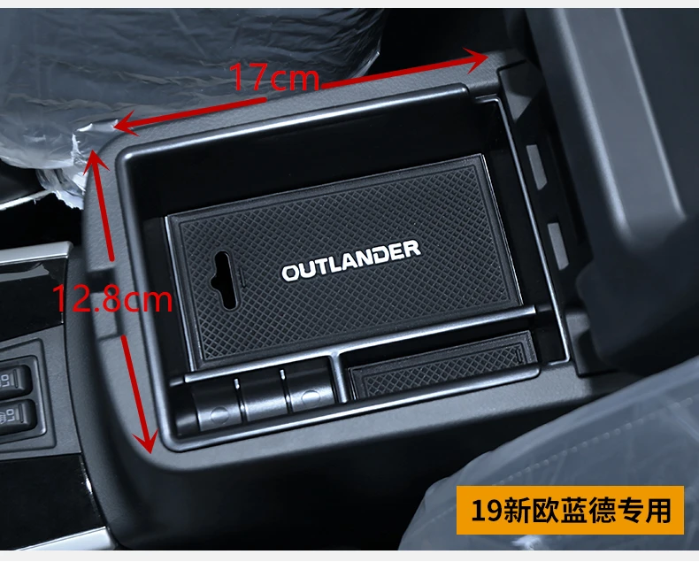 Подлокотник держатель коробки для хранения Mitsubishi Outlander 2019 + Внутренний