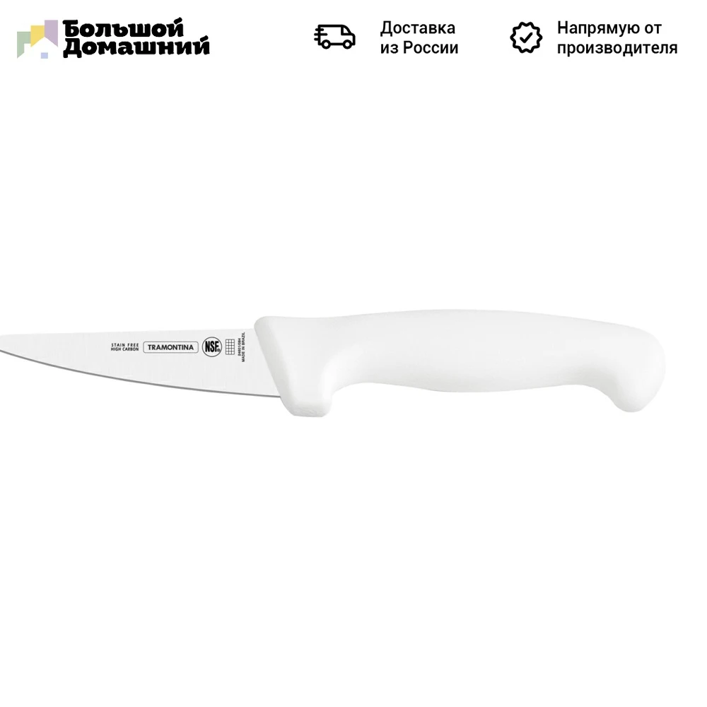 Kitchen Knife Tramontina Professional Master, 12.5 Cm (24601/085) Khife