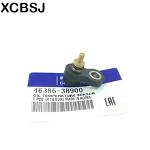 Датчик температуры масла H-yundai Elantra MD 12 -15 Sonata 11 Tucson ix35 11 Santa Fe 13 OEM 463863B900 Датчик температуры масла H-yundai Elantra MD 12 -15 Sonata 11 Tucson ix35 11 Santa Fe 13 OEM 463863B900