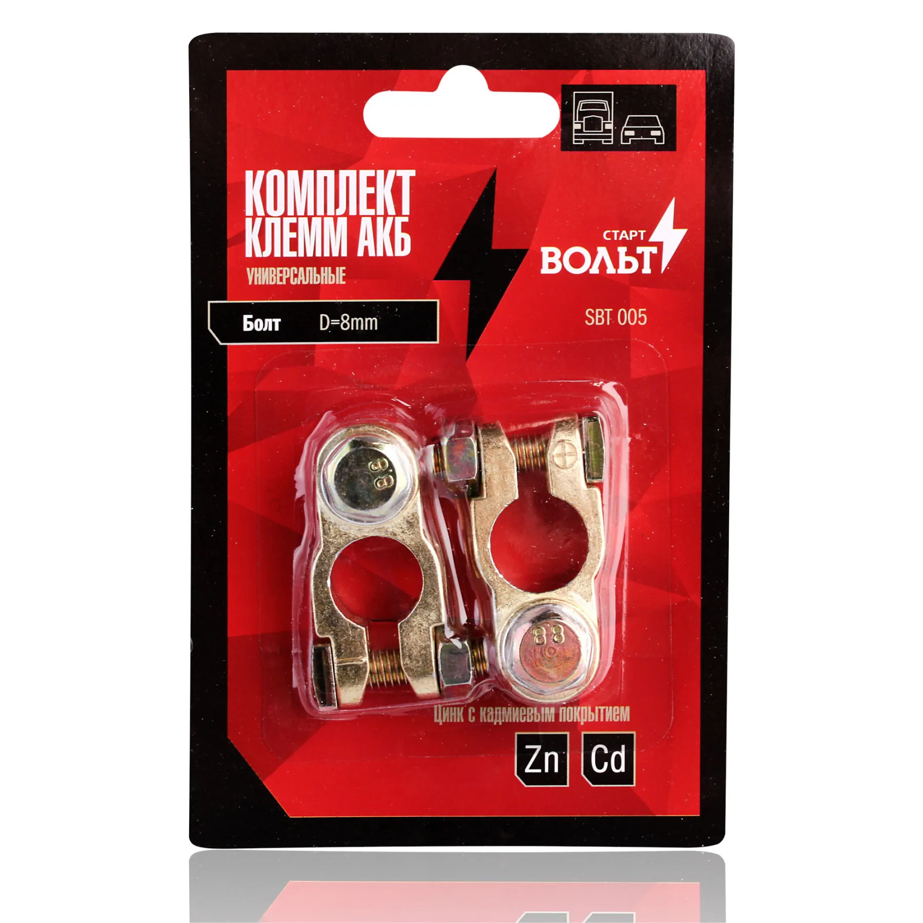 Terminals AKB included zinc with cadmium coating Bolt M8 startvolt SBT 005 | Автомобили и мотоциклы