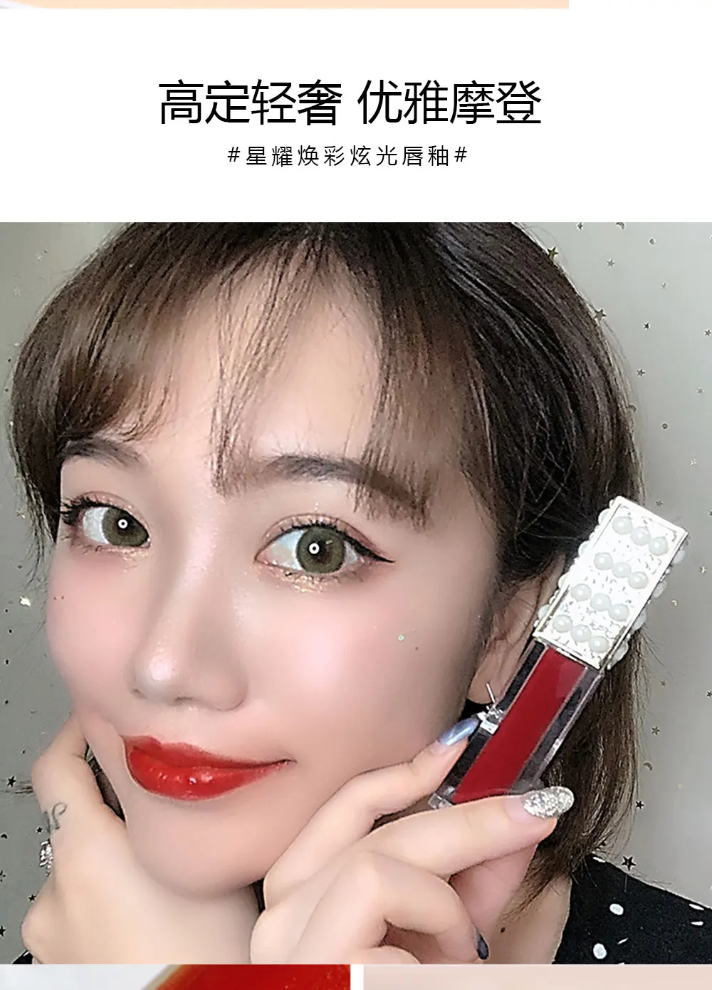 Beauty Pearl Diamond Shinny Makeup Set Lipgloss Eyeshadow Mascara Matte Velvet lipglaze Curcling lengthing Waterproof Pigmented