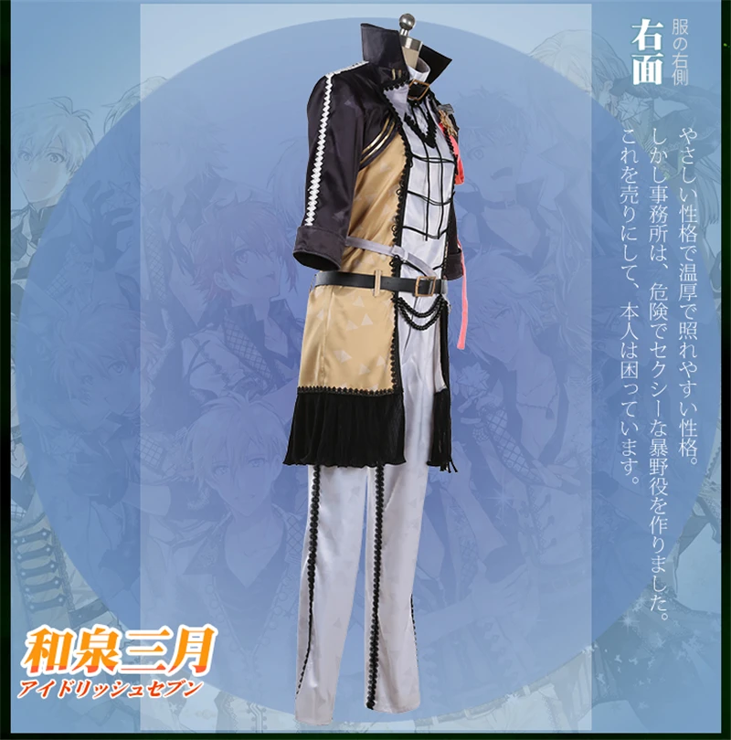 Аниме Idolish7 Izumi Mitsuki 3-й юбилей день Святого Валентина день униформа для пения Cospaly Костюм H