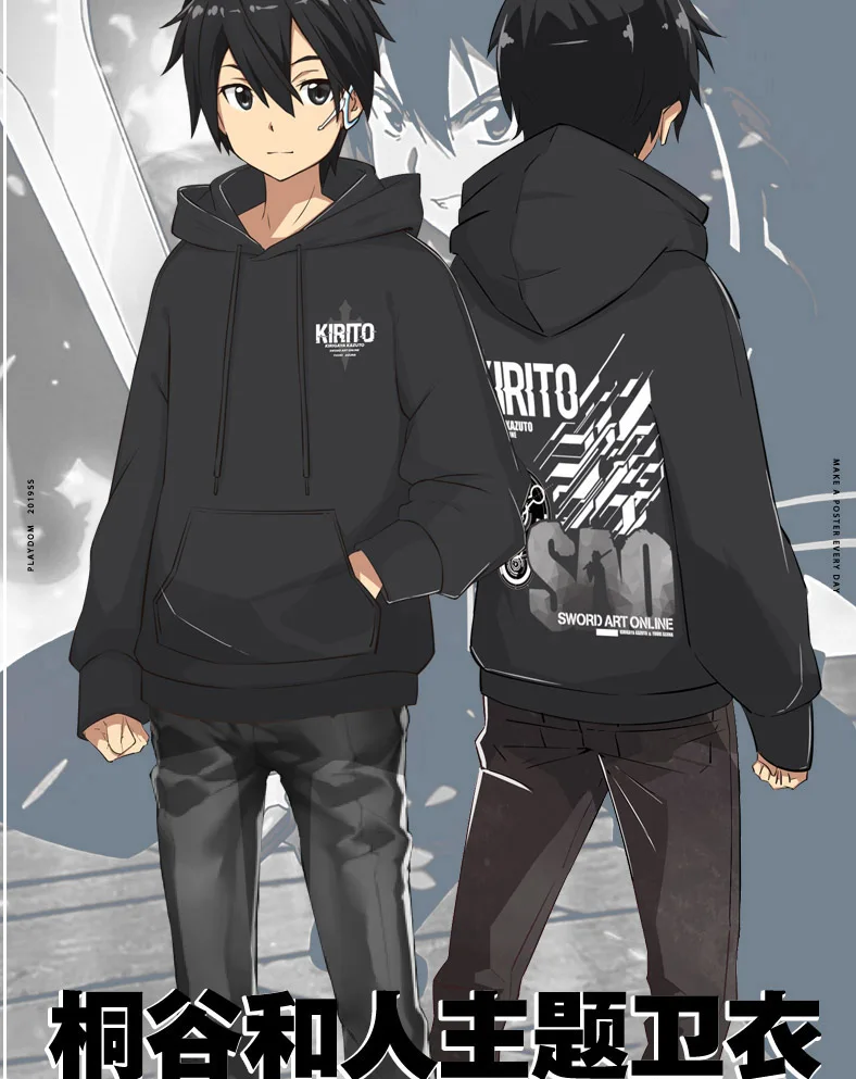 

Cosplay Kirigaya Kazuto Anime Game Sword Art Online Autumn Winter Men Women Student Coat Hooded pullover sweatshirt overcoat