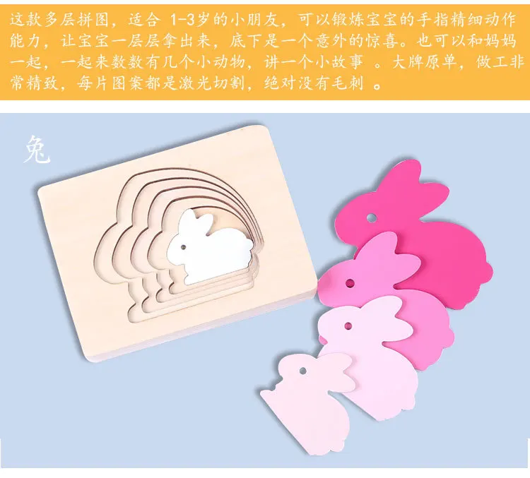 

Big Brand Animal Multilayer Jigsaw Puzzle Wooden Toys Children Early Childhood Cognitive Educational Animal Make-up 0.27