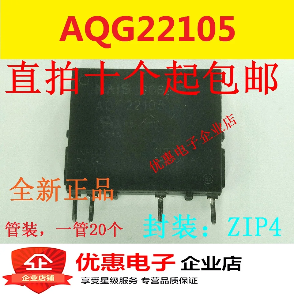 10 шт./лот AQG22105 ZIP4 5V 2A240VAC